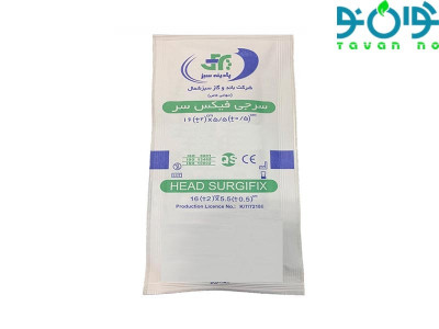سرجی فیکس سر